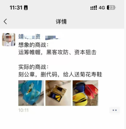 盛盈优配 送菊花寿鞋！靖奇投资再发声明：事实还原及行业警示